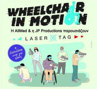 wheelchair-in-motion-SITES