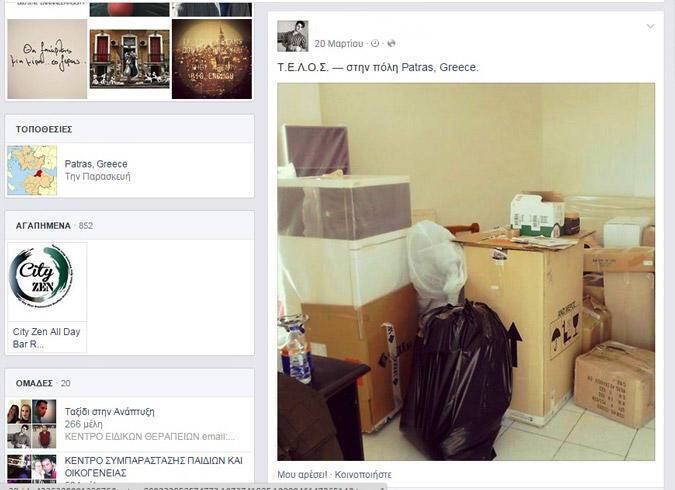 ΤΡΑΓΙΚΗ ΕΙΡΩΝΙΑ: Η τελευταία ανάρτηση του άτυχου φοιτητή στο facebook που ΣΟΚΑΡΕΙ! (PHOTO)