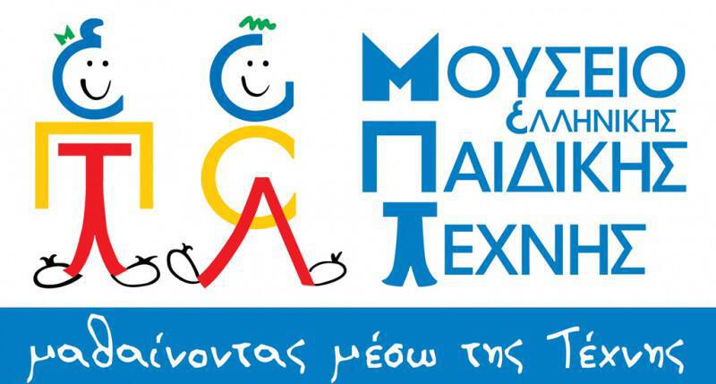 Αυτά είναι τα 15 καλύτερα παιδικά μουσεία στην Ελλάδα