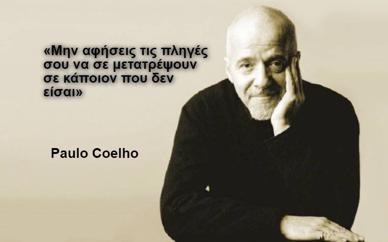 «Μην αφήσεις τις πληγές σου να σε μετατρέψουν σε κάποιον που δεν είσαι», Paulo Coelho..